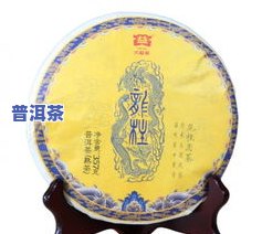 大益茶龙柱是什么意思？详解大益茶龙柱系列、大龙柱、龙柱圆茶与大益龙柱的区别