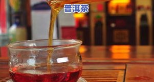 普洱茶红茶排行榜前十名图片及其价格、功效与作用高清呈现