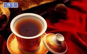 普洱是什么茶：红茶、黑茶还是其他类型？