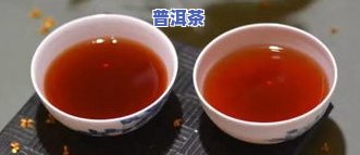 阿兰普洱茶：好茶之选，口感醇厚，健康之选。