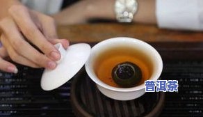 小青柑普洱茶可以放冰箱保存吗？冬季更佳存放方法及时间