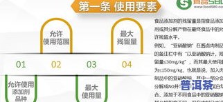 普洱茶添加剂使用方法图片大全：详解添加步骤与效果展示