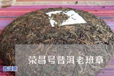 普洱茶是老班章更好的吗-普洱茶是老班章更好的吗为什么