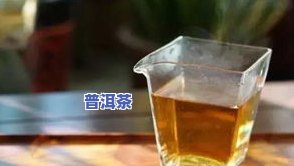 茶叶为什么轻易受潮变质？揭开其原因与影响