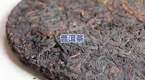 普洱茶有多少种类型、品种和山头？其历史悠久，种类丰富。