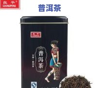 良夜普洱茶-良平普洱茶