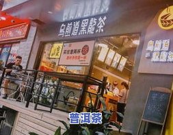 南京普洱茶交易市场：地址、专卖店与茶叶批发全攻略