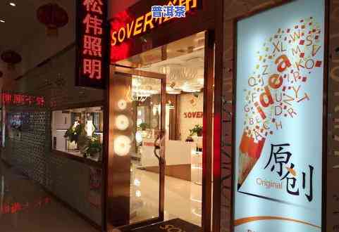 南京普洱茶交易市场：地址、专卖店与茶叶批发全攻略