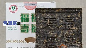 福禄寿喜普洱茶：1999年价格与详细介绍，以及茶饼款式