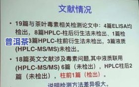 普洱茶能防癌还是致癌？科学解析其防癌效果