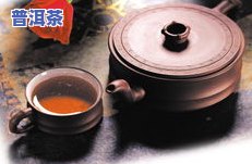 普洱茶进货渠道大全：熟悉野生莓茶市场价及八马茶业加盟条件