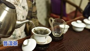 通用普洱茶-常用普洱茶好吗