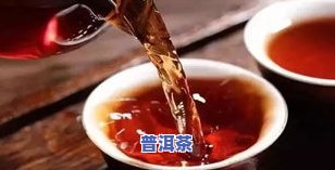 普洱茶为什么发酸呢怎么办-普洱茶为什么发酸呢怎么办