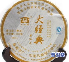 五彩孔雀普洱茶2008资料：2008年五彩孔雀大益普洱茶生茶价格达到88万元