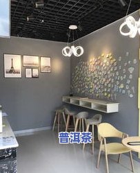 福州普洱茶叶场地址大全：进货、茶店信息一网打尽