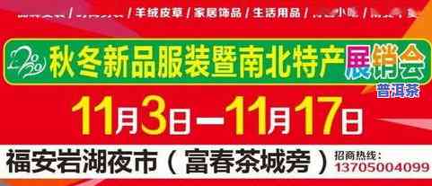 醉茶轩茶叶平价超市营业时间及产品品质介绍，还有加盟信息和联系方法，附上醉茶香农家乐评价