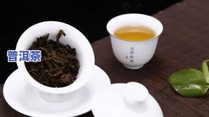 顶级普洱茶名称有哪些-顶级普洱茶名称有哪些的