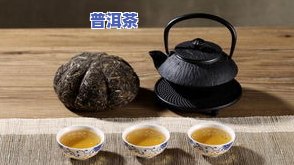 顶级普洱茶名称有哪些-顶级普洱茶名称有哪些的