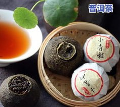 小青柑普洱茶十大排行：揭秘性价比高的选择与价格