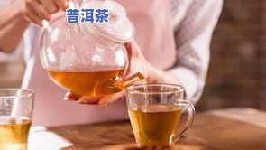 普洱茶保质期几年更好呢-普洱茶保质期几年更好呢