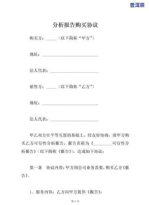 如何撰写单位购买茶叶的请示报告？