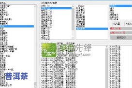 普洱茶交易价格查询表最新版：官方下载链接与交易平台推荐