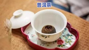 小青柑普洱茶泡过可以过夜吗？隔夜是否还能饮用？