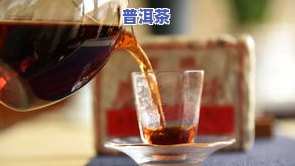 普洱茶1417：什么茶？品质如何？过期还能喝吗？适合多大年龄的人饮用？