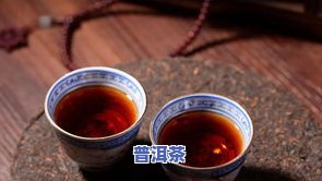 普洱茶烘焙技巧：如何让普洱茶更好喝？视频教程详解