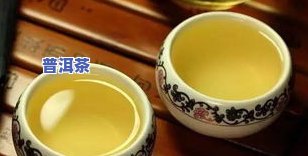 普洱茶怎么烘焙好喝一点-普洱茶怎么烘焙好喝一点呢