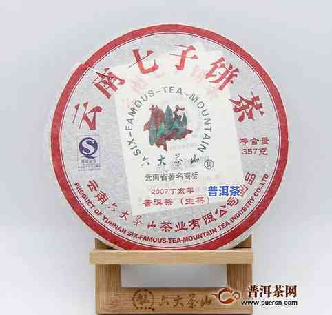 2002-2007年六大茶山牌普洱茶价格表查询及号级生茶售价