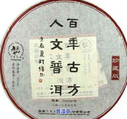 2002-2007年六大茶山牌普洱茶价格表查询及号级生茶售价