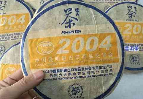 2002-2007年六大茶山牌普洱茶价格表查询及号级生茶售价