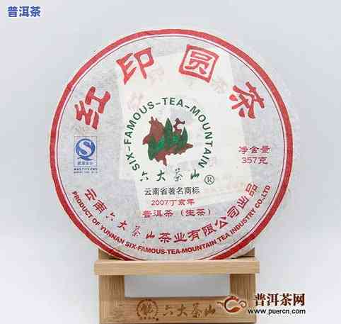 2002-2007年六大茶山牌普洱茶价格表查询及号级生茶售价