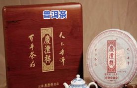 普洱茶珍品是什么意思？了解珍品普洱茶的价格与查询方法