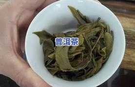 普洱茶该怎样拼配好喝的-普洱茶该怎样拼配好喝的茶