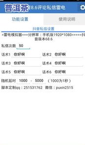 普洱茶拍摄抖音带货视频教程：从选题到脚本，全面解析如何制作吸引人的短视频