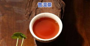 昆明喝普洱茶吗-昆明的普洱茶