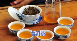 昌泰普洱茶品质好不好卖-昌泰普洱茶品质好不好卖呀