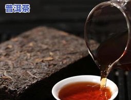 普洱茶是醒是什么意思-普洱茶醒茶是什么意思