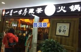 广西比较出名的茶叶及店铺推荐