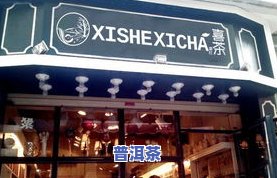 广西比较出名的茶叶及店铺推荐