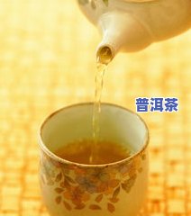 百合茯苓普洱茶的作用和功效及其禁忌