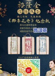 南宁普洱茶：总代理、专卖店、礼盒销售点全攻略