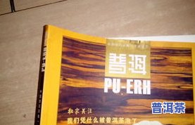 南宁普洱茶：总代理、专卖店、礼盒销售点全攻略