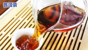 三高患者喝什么普洱茶更好？熟悉其降糖、降压、降脂的好处与选择建议！