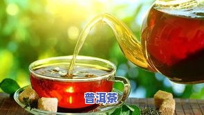 感冒上火能喝普洱茶吗-感冒上火能喝普洱茶吗女生