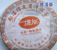 中福茶厂百福普洱茶质量如何？上有哪些评价？价格是多少？