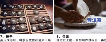 用鞋盒存普洱茶会怎么样？影响口感与价值的因素