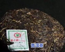 观日普洱茶-观山普洱茶价格